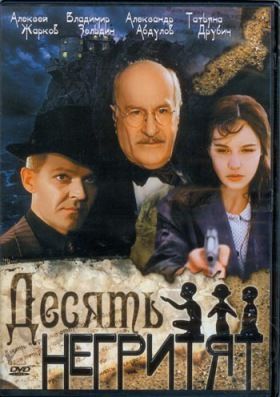 Tíz kicsi néger (1987) online film