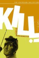 Tizenegy szamuráj (1967) online film