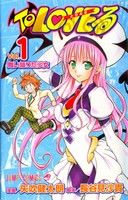 To Love-Ru (2008) online sorozat