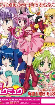 Tokyo Mew Mew 1. évad (2002) online sorozat