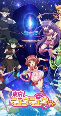 Tokyo Mew Mew New 2. évad (2023) online sorozat