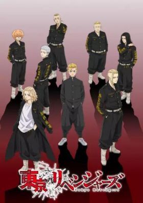 Tokyo Revengers 1. évad (2021) online sorozat
