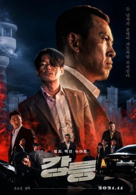 Tomb of the River (2021) online film