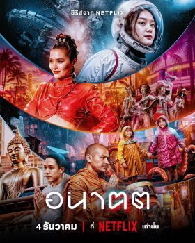 Tomorrow and I 1. évad (2024) online sorozat