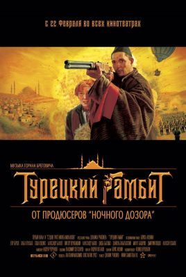 Török csel 1. évad (2005) online sorozat