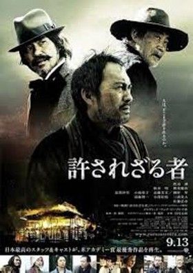 Unforgiven (2013) online film