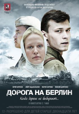 Út Berlinbe (2015) online film
