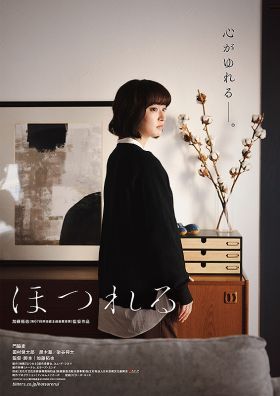 Ütközés (2023) online film