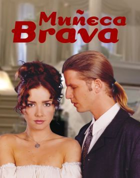 Vad angyal 1. évad (1998) online sorozat