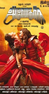 Valamennyi életemben - Anegan (2015) online film
