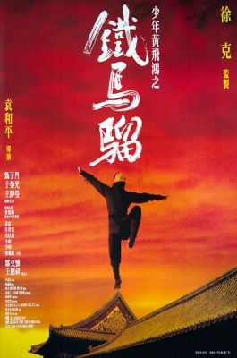 Vasmajom (1993) online film