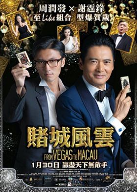 Vegasból Makaóba (2014) online film