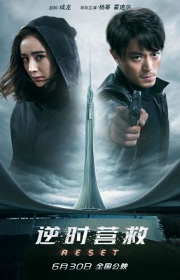 Végzetes visszaszámlálás: Reset (2017) online film