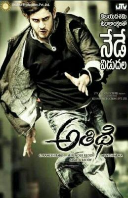 Vendég - Athidhi (2007) online film