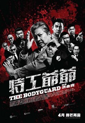 Véres bosszú (2016) online film