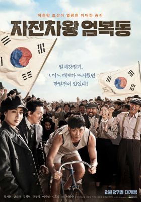 Verseny a szabadságért (2019) online film