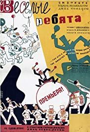 Vidám fickó (1934) online film