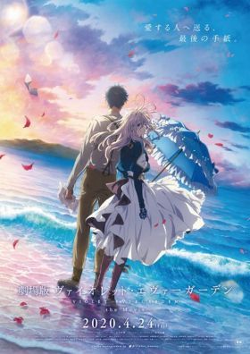 Violet Evergarden: A film (2020) online film