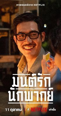 Volt egyszer egy csillag (2023) online film