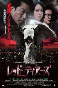 Vörös könnyek (2011) online film
