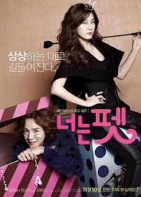 You're My Pet (2011) online film