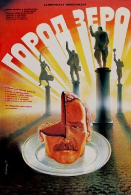 Zéró város (1988) online film